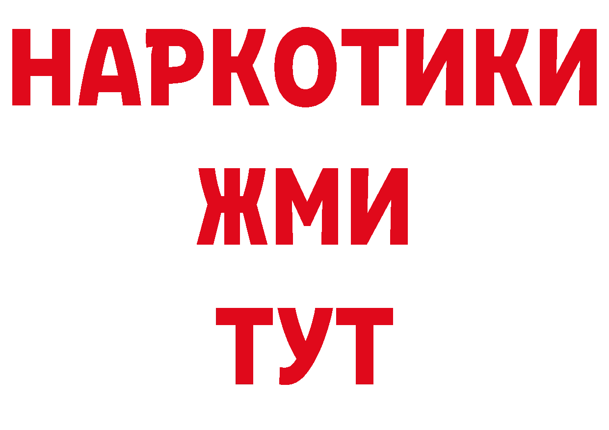 Кетамин VHQ вход дарк нет блэк спрут Заринск