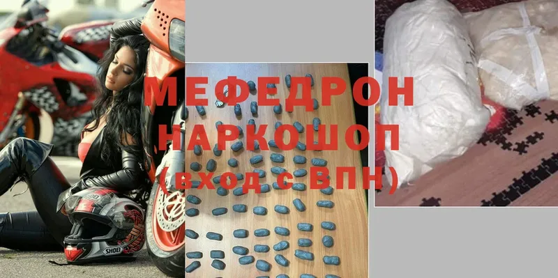 МЕФ mephedrone  Заринск 